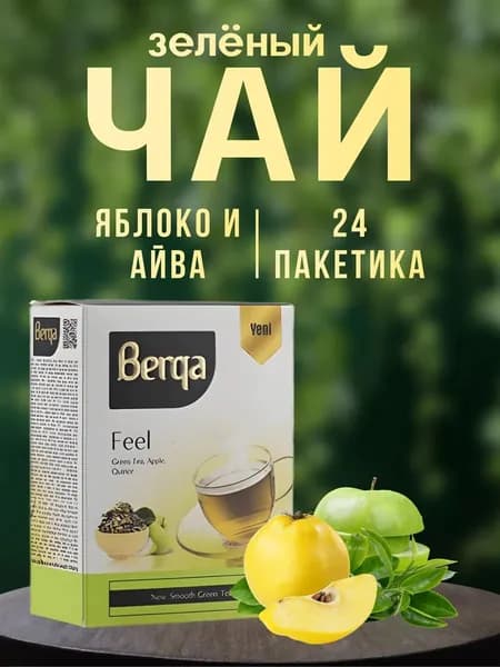 Чай зеленый фруктовый Feel 24 пакетика