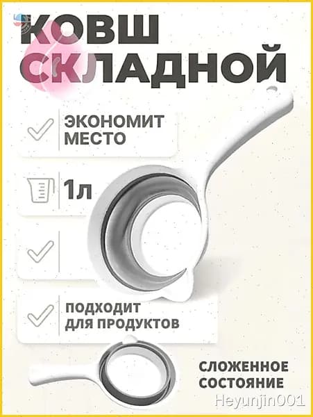 Ковш хозяйственный, пластик, 1 л, 1 шт