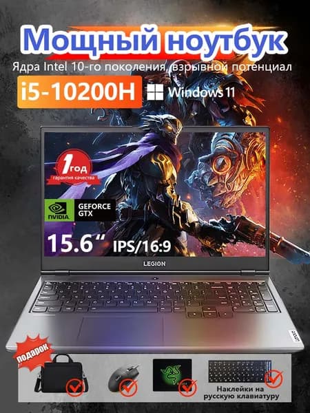 Lenovo Игровой ноутбук 15.6", Intel Core i5-10200H, RAM 16 ГБ, SSD 1024 ГБ, NVIDIA GeForce GTX 1650 (4 Гб), Windows Pro, черный, Английская раскладка