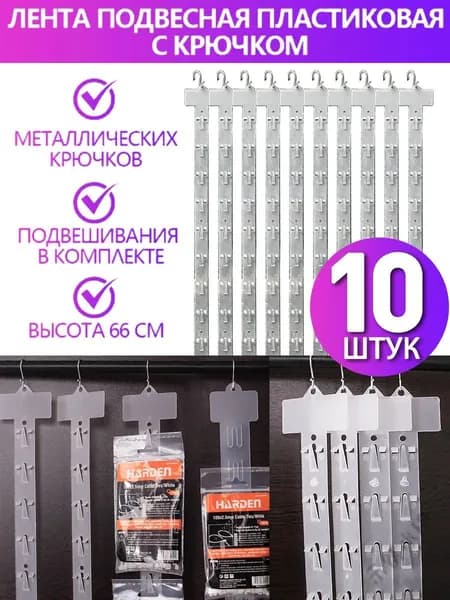 Подставка под товар
