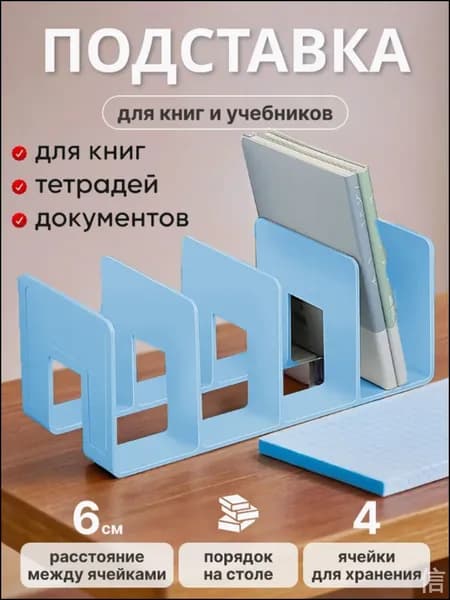 Подставка канцелярская
