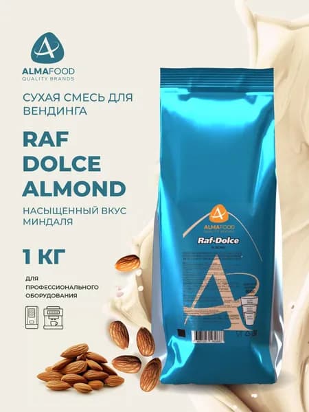 Сухая смесь топпинг Almafood Raf Dolce Almond для вендинга растворимый напиток 1 кг