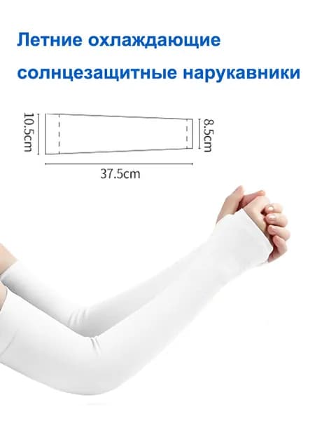 ULTRA-TRI Спортивный компрессионный нарукавник