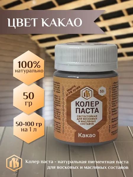 Колер паста какао для Лоскутного Воска, 50г