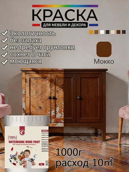 Краска Быстросохнущая, Моющаяся, до 25°, Эпоксидная, Матовое покрытие, 1 л, 1 кг, шоколадный