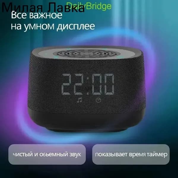 Умная колонка: подключение по Bluetooth, песочный, 12Вт, голосовое управление