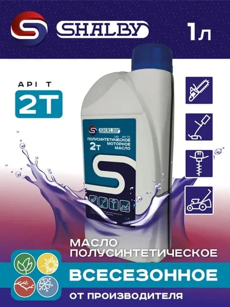 Полусинтетическое моторное масло 2Т для бензиновых