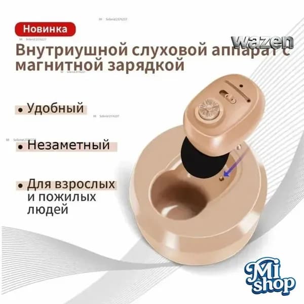 Цифровой слуховой аппарат внутриушной с зарядным устройством для пожилых людей и взрослых Britzgo-1607