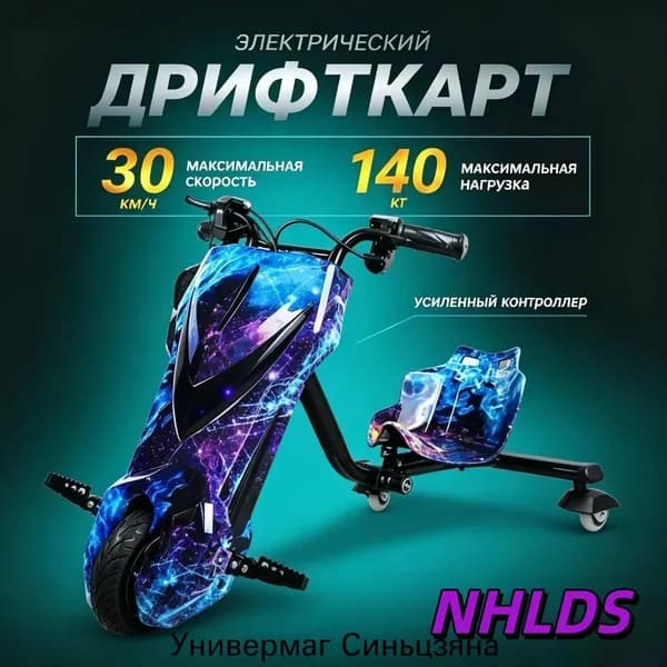 Электросамокат mzm-20260713190339292, синий