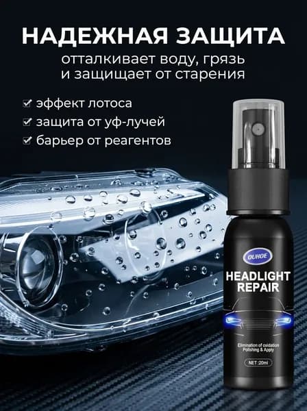 Полироль автомобильный, 20 мл