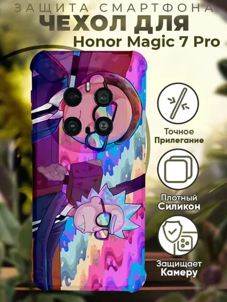 Чехол на HONOR MAGIC 7 PRO с принтом рик и морти