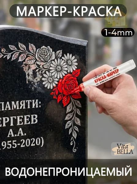 Маркер Лаковый, толщина: 2.5 ммдля граффити, для ткани