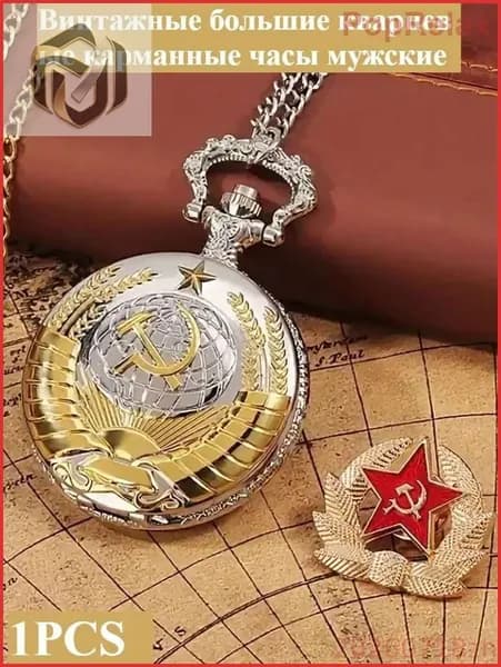 Винтажные большие кварцевые карманные часы