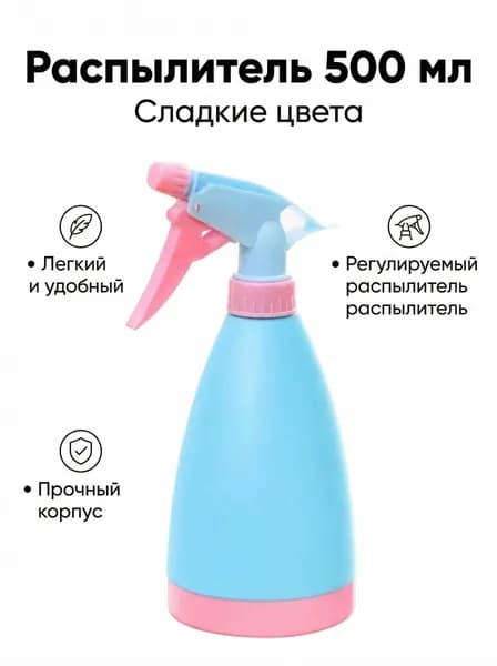 LUNAY Пульверизатор, 0.5 л 1 шт