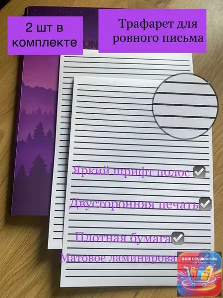 Бумага офисная Копировальная A4, 2 лист., шт