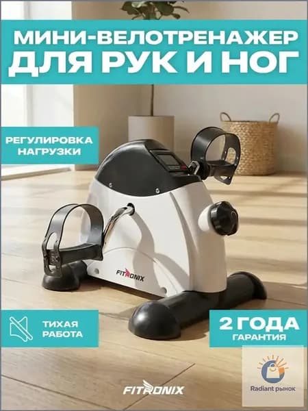 Велотренажер BW907933061