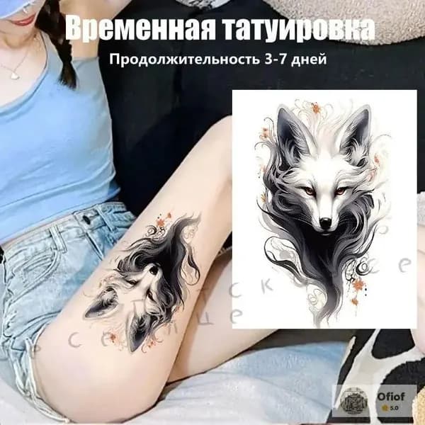 Временная татуировка