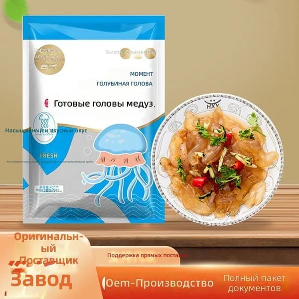 Готовый к употреблению медузный салат, головка медузы, 420 г, без заправки