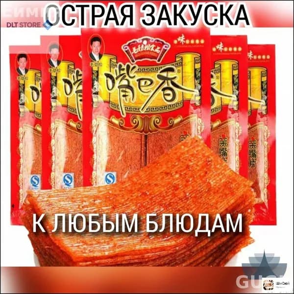 Бестселлер из соевого мяса