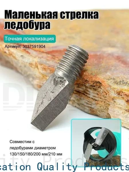 Ножи, заточка для ножей ледобура