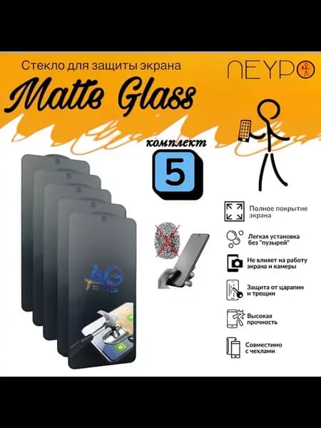 Матовое стекло для Tecno Spark Go 1 (6.67")