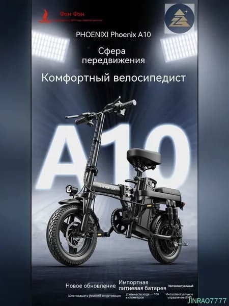 Phoenix Электровелосипед, 400 Вт