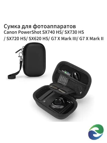 Сумка для фотоаппаратовCanon PowerShot SX740 HS/ SX730 HS/ SX720 HS/ SX620 HS/ G7 X Mark III/ G7 X Mark II