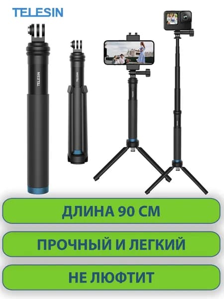 TELESIN Объектив