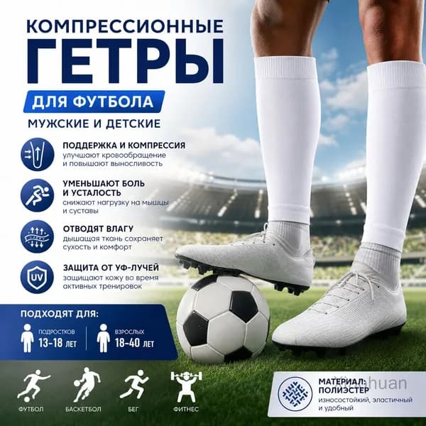 Спортивный компрессионный нарукавник, размер: Универсальный