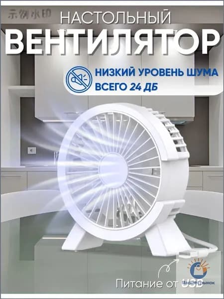 Портативный вентилятор K12250516-ZMFS-19KM, белый