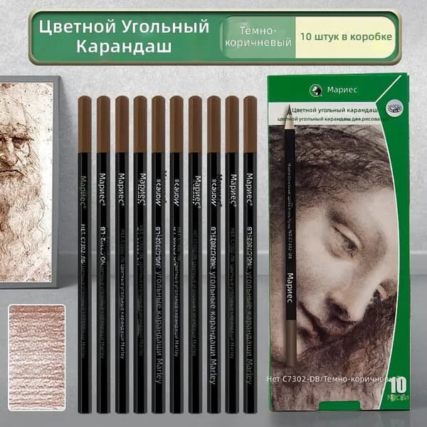 Угольный карандаш Marie s N2801 твердый, 12 шт. в коробке, деревянный корпус, для рисования