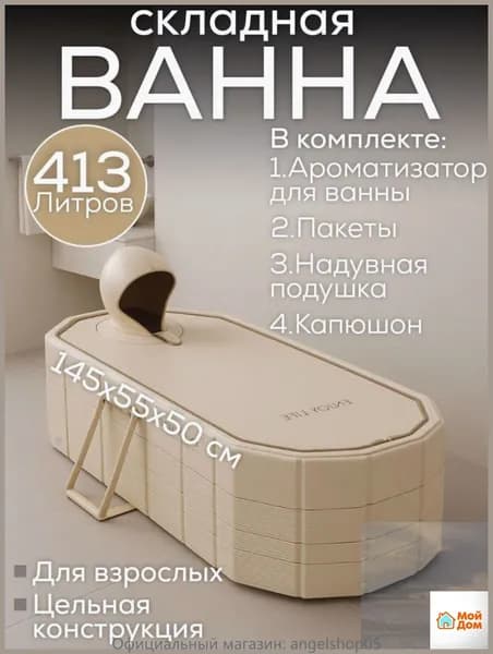 Купель 400 л на 1 чел. пвх, пластик, пенопласт, ткань