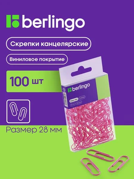 Скрепки канцелярские цветные 100 штук Berlingo, 28 мм, розовый, пластиковая коробка