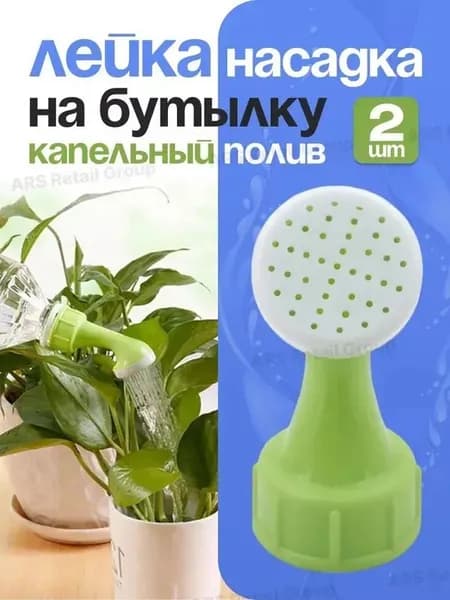 Лейка 1 шт