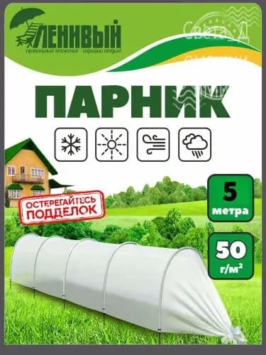 Парник, теплица арочная 85i42G 5.2х2х1м