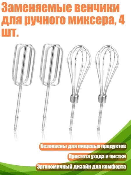 миксер 13AC1202602_HUYKD