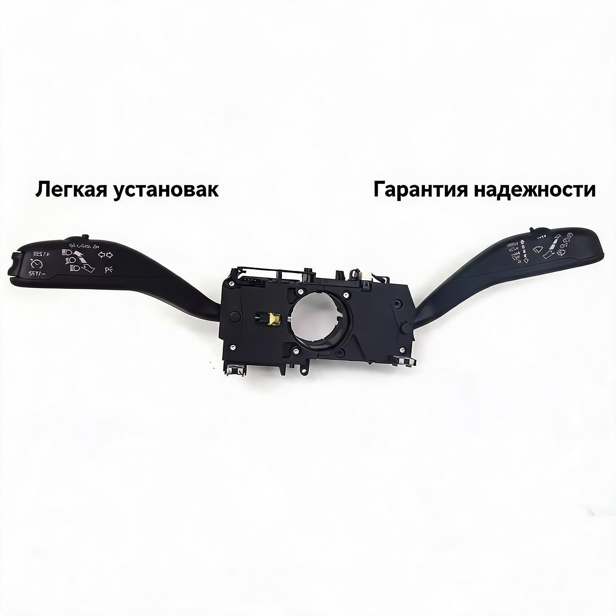 Подходит для комбинированного переключателя рулевого колеса Volkswagen POLO.