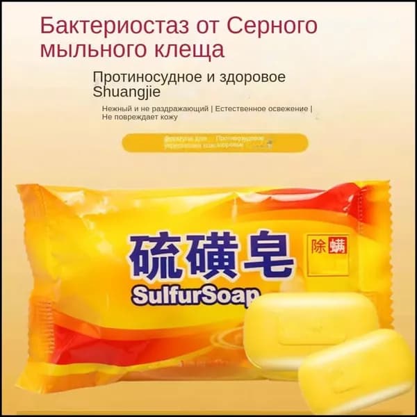 Твердое мыло