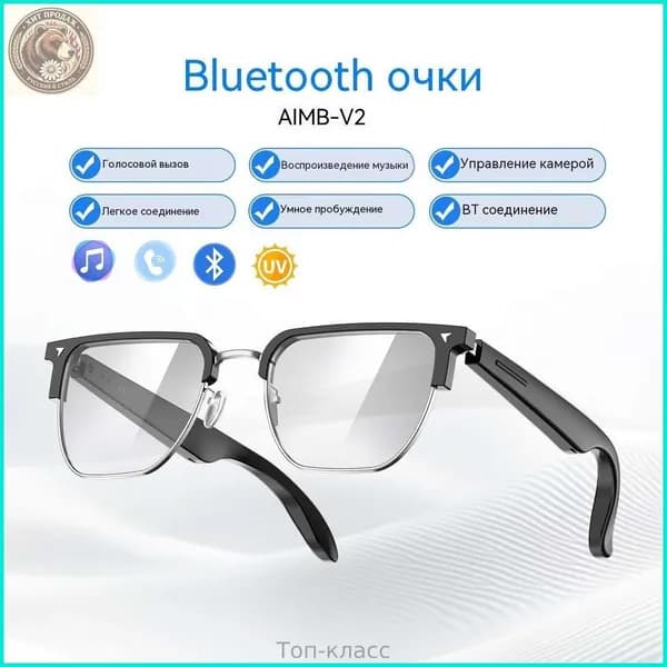 AIMB-V2 Умные очки Bluetooth 5.4 Защита от синего света и УФ-лучей, Легкие 139г с Магнитной зарядкой и Голосовым помощником