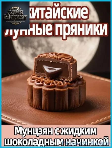 Пирожное1