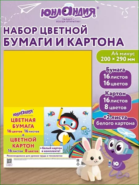 Картон A4, количество листов: 34
