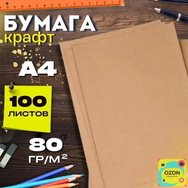 Бумага для рисованиядля скрапбукинга A4