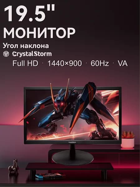 CrystalStorm 19.5" Монитор (C195KBKVH_05_02_D5A0360A), VA, 1440x900 WXGA+, 60 Гц, черный, черный матовый