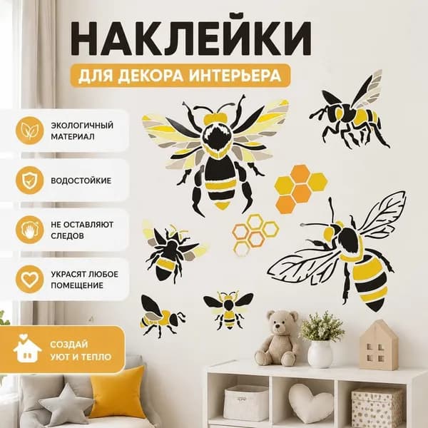 Виниловые наклейки с пчёлами и сотами для декора стен, DIY, интерьер детской комнаты, 1 шт