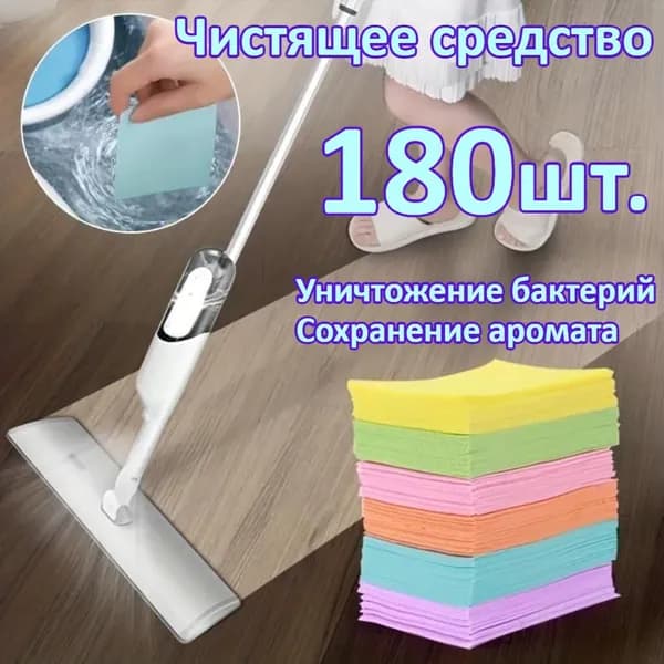 Салфетка Для Мытья Полов, Инструмент Для Уборки Грязи