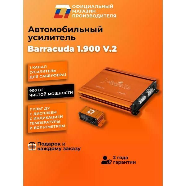 Автомобильный усилитель (многоканальный) DL Audio Barracuda 1.900 V.2