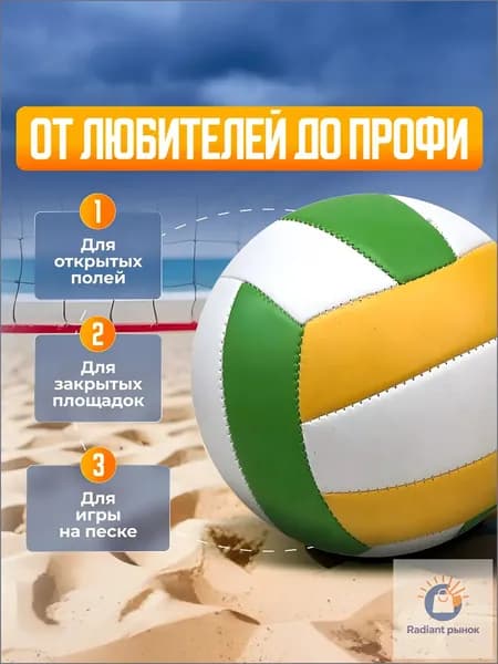 Мяч волейбольный, 5 размер, желтый