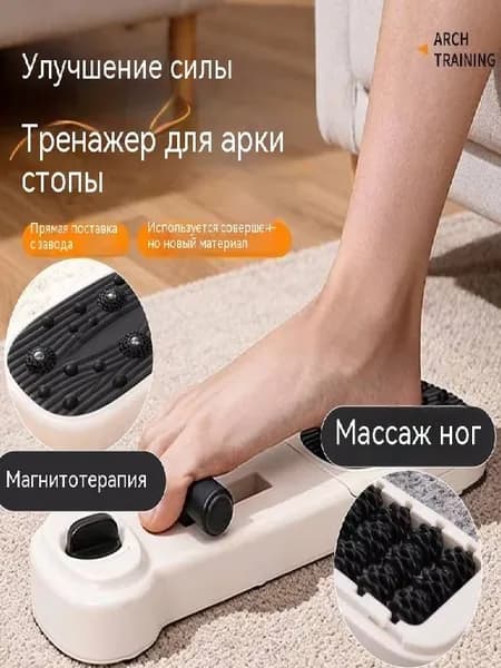 Рычаг для ног для скамьи