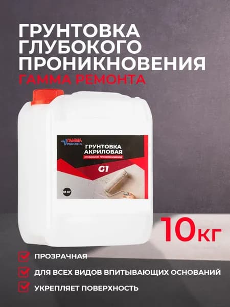 Грунтовка глубокого проникновения 10 кг