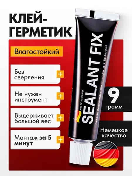 Клей строительный 9 мл 0.01 кг, 1 шт.